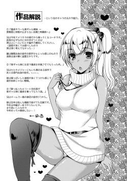 Page 220 of Doutei Killer na Imouto-tachi