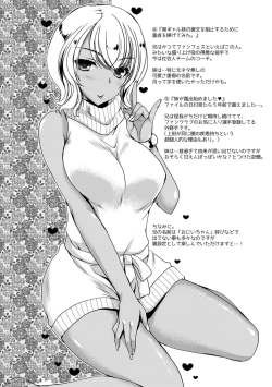 Page 221 of Doutei Killer na Imouto-tachi