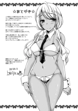 Page 222 of Doutei Killer na Imouto-tachi