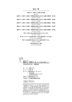 Page 223 of Doutei Killer na Imouto-tachi