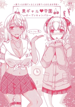 Page 224 of Doutei Killer na Imouto-tachi