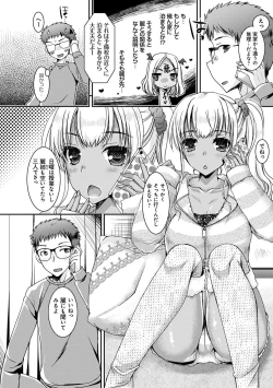 Page 31 of Doutei Killer na Imouto-tachi