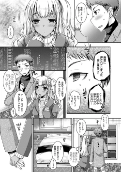 Page 38 of Doutei Killer na Imouto-tachi