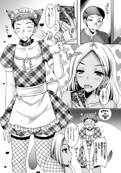 Page 56 of Doutei Killer na Imouto-tachi