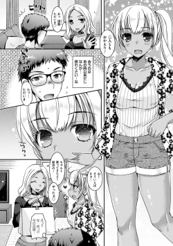 Page 81 of Doutei Killer na Imouto-tachi