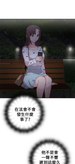 Page 109 of H校园 第一季 ch.10-18