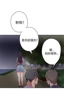 Page 114 of H校园 第一季 ch.10-18