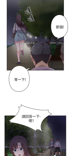 Page 116 of H校园 第一季 ch.10-18