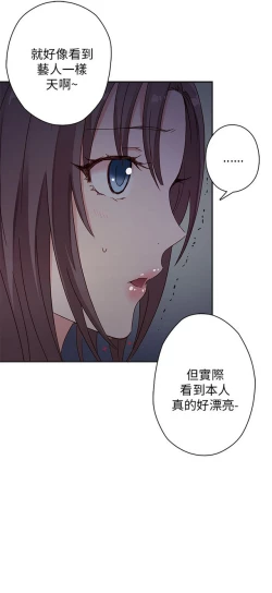 Page 119 of H校园 第一季 ch.10-18
