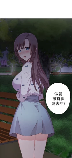 Page 121 of H校园 第一季 ch.10-18