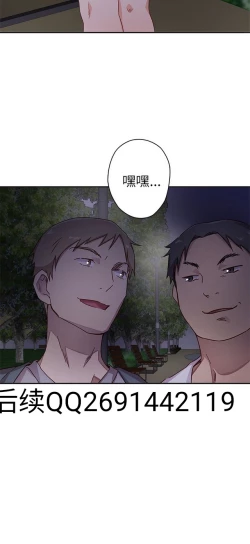 Page 122 of H校园 第一季 ch.10-18