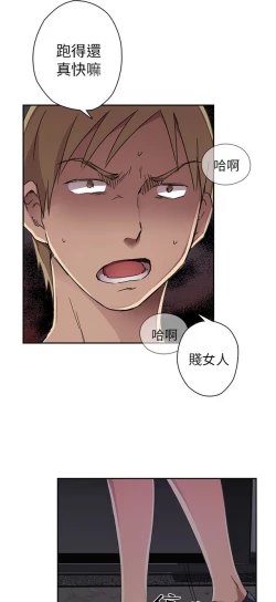 Page 133 of H校园 第一季 ch.10-18