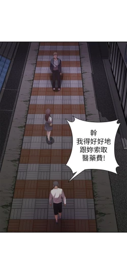 Page 138 of H校园 第一季 ch.10-18