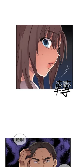 Page 139 of H校园 第一季 ch.10-18