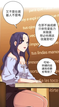 Page 13 of H校园 第一季 ch.10-18