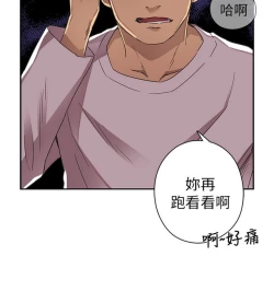 Page 140 of H校园 第一季 ch.10-18