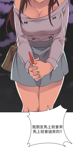 Page 145 of H校园 第一季 ch.10-18