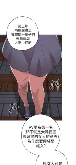 Page 150 of H校园 第一季 ch.10-18