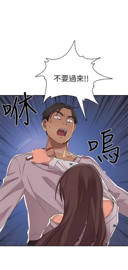 Page 153 of H校园 第一季 ch.10-18