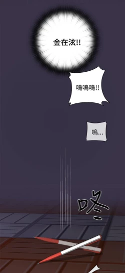 Page 163 of H校园 第一季 ch.10-18