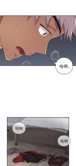 Page 166 of H校园 第一季 ch.10-18
