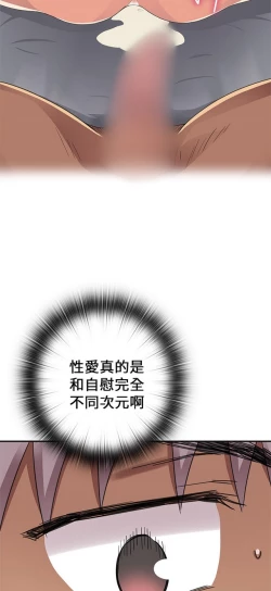 Page 170 of H校园 第一季 ch.10-18