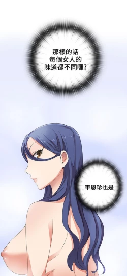 Page 174 of H校园 第一季 ch.10-18