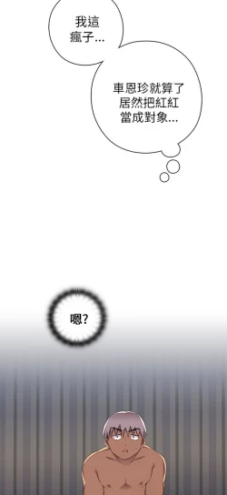 Page 178 of H校园 第一季 ch.10-18