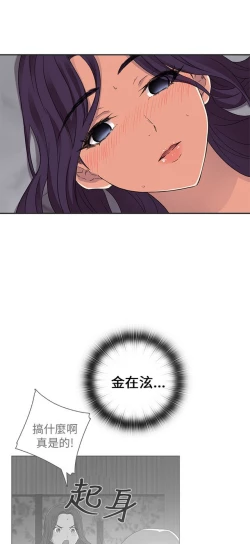 Page 187 of H校园 第一季 ch.10-18