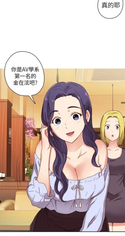 Page 18 of H校园 第一季 ch.10-18