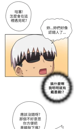 Page 19 of H校园 第一季 ch.10-18