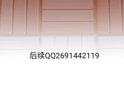 Page 202 of H校园 第一季 ch.10-18