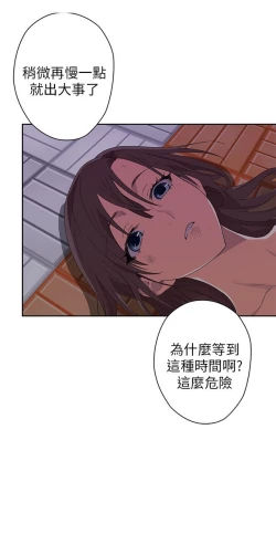 Page 210 of H校园 第一季 ch.10-18
