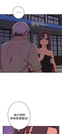 Page 215 of H校园 第一季 ch.10-18