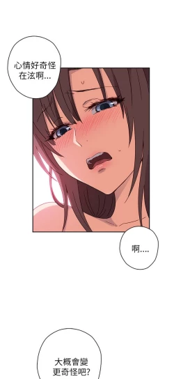 Page 231 of H校园 第一季 ch.10-18