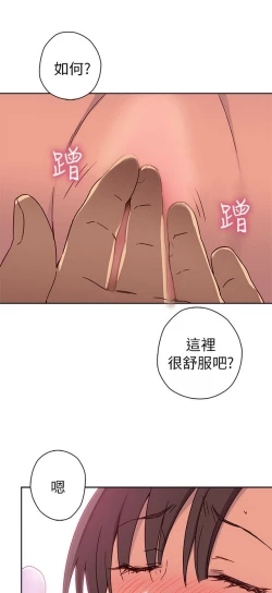 Page 233 of H校园 第一季 ch.10-18