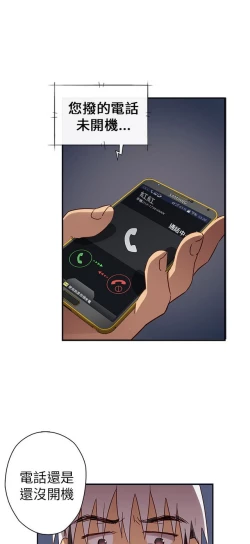 Page 251 of H校园 第一季 ch.10-18