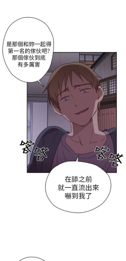 Page 259 of H校园 第一季 ch.10-18