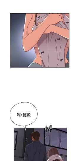Page 279 of H校园 第一季 ch.10-18