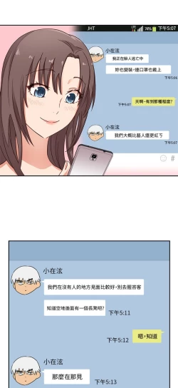 Page 27 of H校园 第一季 ch.10-18