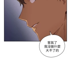 Page 283 of H校园 第一季 ch.10-18