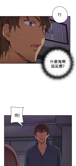 Page 290 of H校园 第一季 ch.10-18