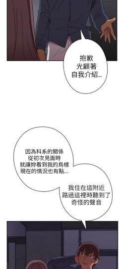 Page 291 of H校园 第一季 ch.10-18