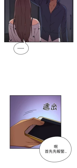 Page 292 of H校园 第一季 ch.10-18