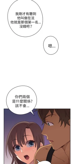 Page 306 of H校园 第一季 ch.10-18