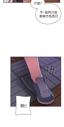 Page 307 of H校园 第一季 ch.10-18