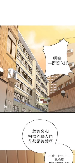 Page 30 of H校园 第一季 ch.10-18