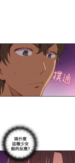 Page 315 of H校园 第一季 ch.10-18