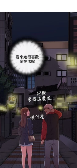 Page 323 of H校园 第一季 ch.10-18