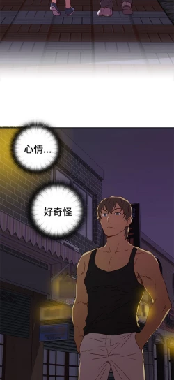 Page 324 of H校园 第一季 ch.10-18